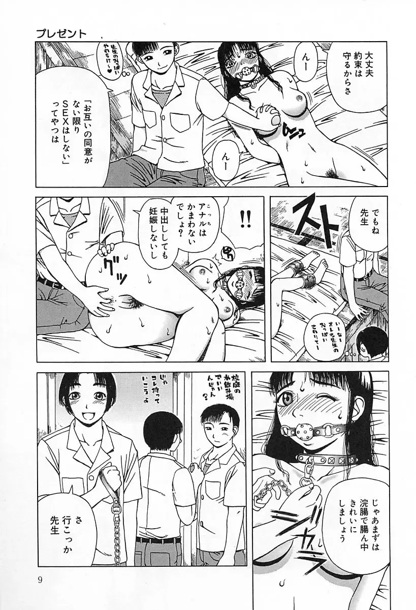 [Kiai Neko] Yogore Fhentai - Page 13