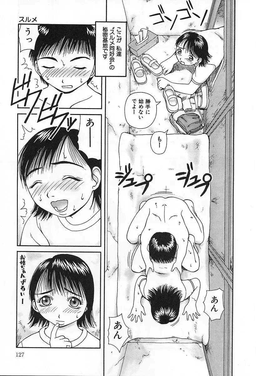 [Kiai Neko] Yogore Fhentai - Page 131