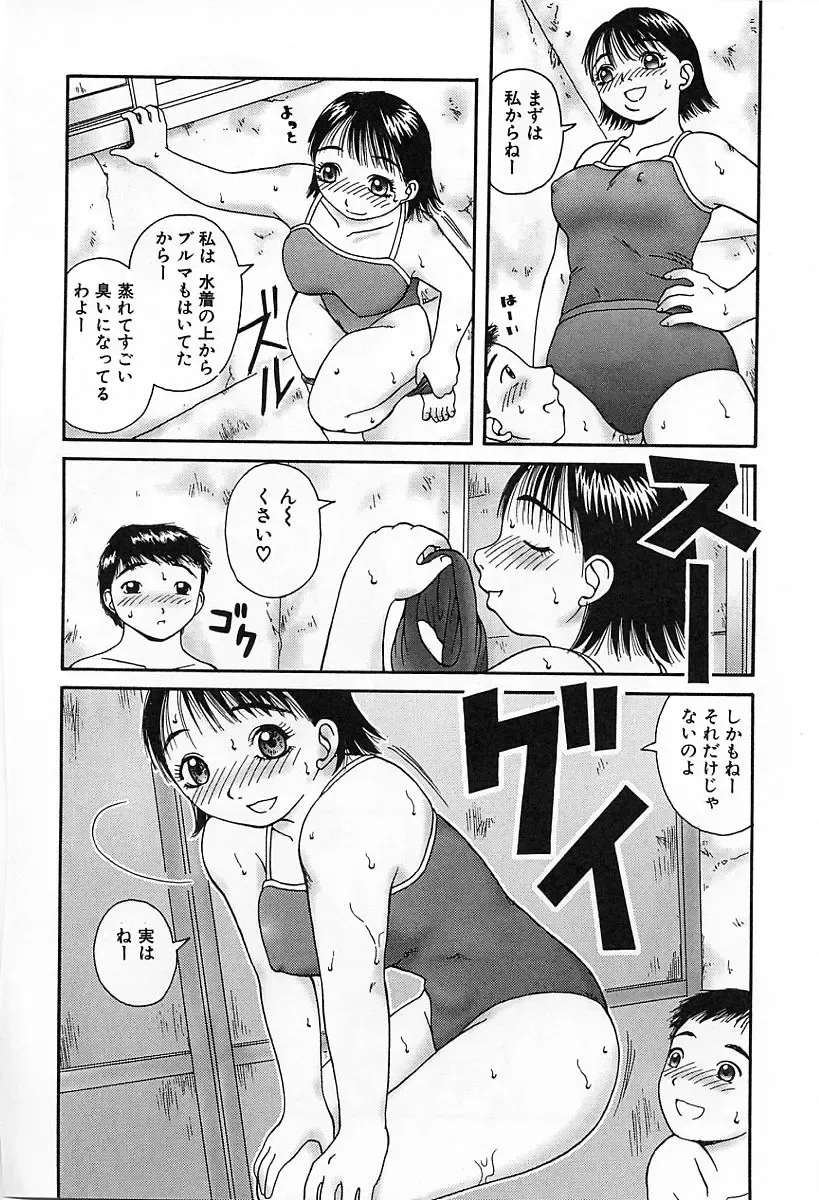 [Kiai Neko] Yogore Fhentai - Page 140