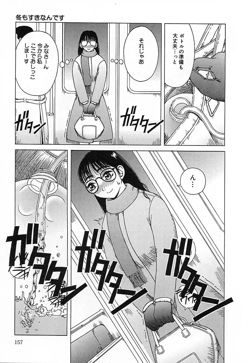 [Kiai Neko] Yogore Fhentai - Page 161