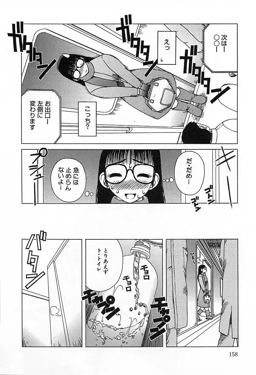 [Kiai Neko] Yogore Fhentai - Page 162