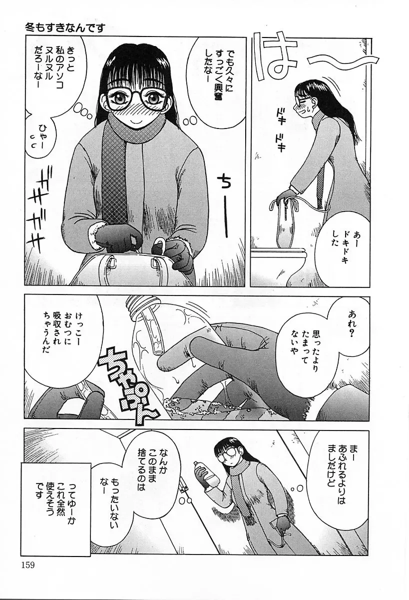 [Kiai Neko] Yogore Fhentai - Page 163