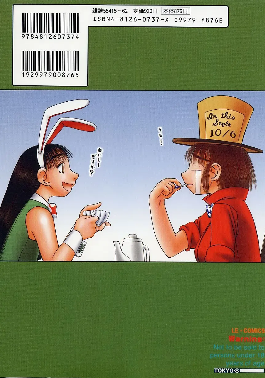 [Kiai Neko] Yogore Fhentai - Page 2