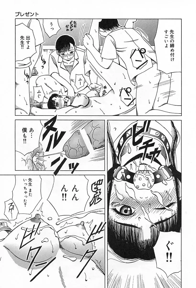 [Kiai Neko] Yogore Fhentai - Page 25