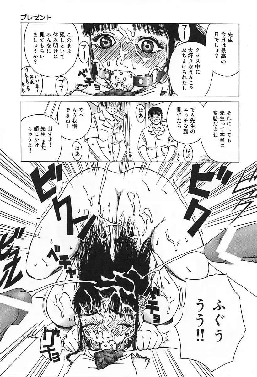 [Kiai Neko] Yogore Fhentai - Page 27