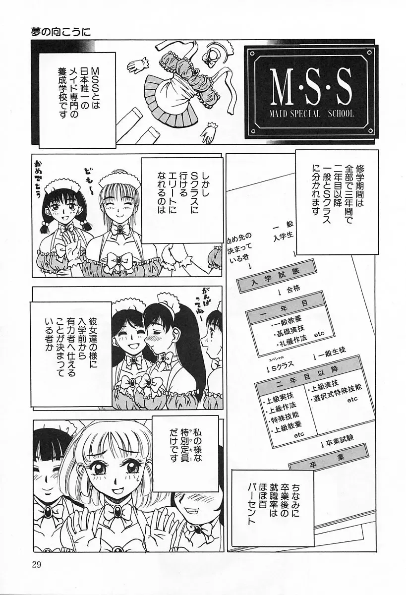 [Kiai Neko] Yogore Fhentai - Page 33