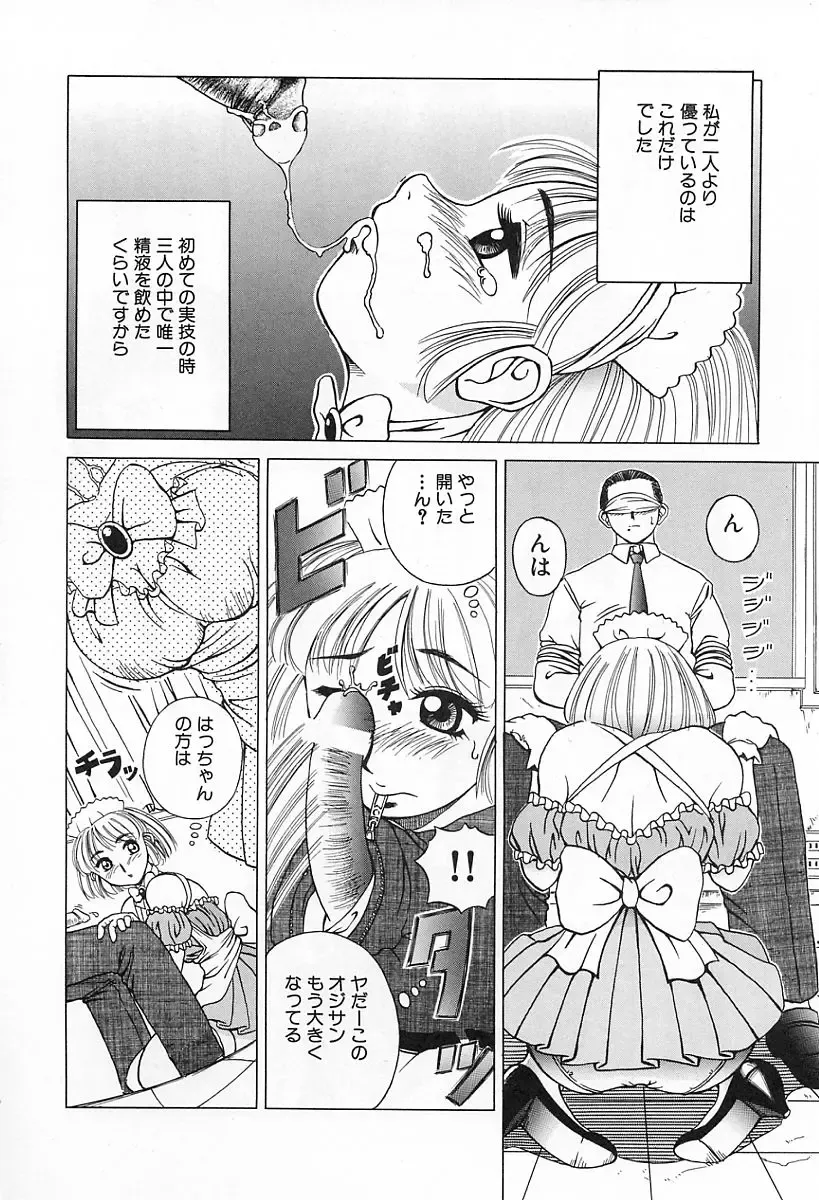 [Kiai Neko] Yogore Fhentai - Page 36