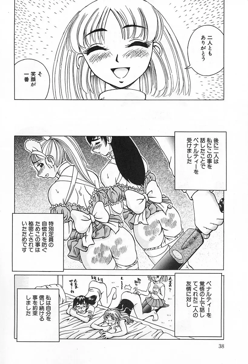 [Kiai Neko] Yogore Fhentai - Page 42