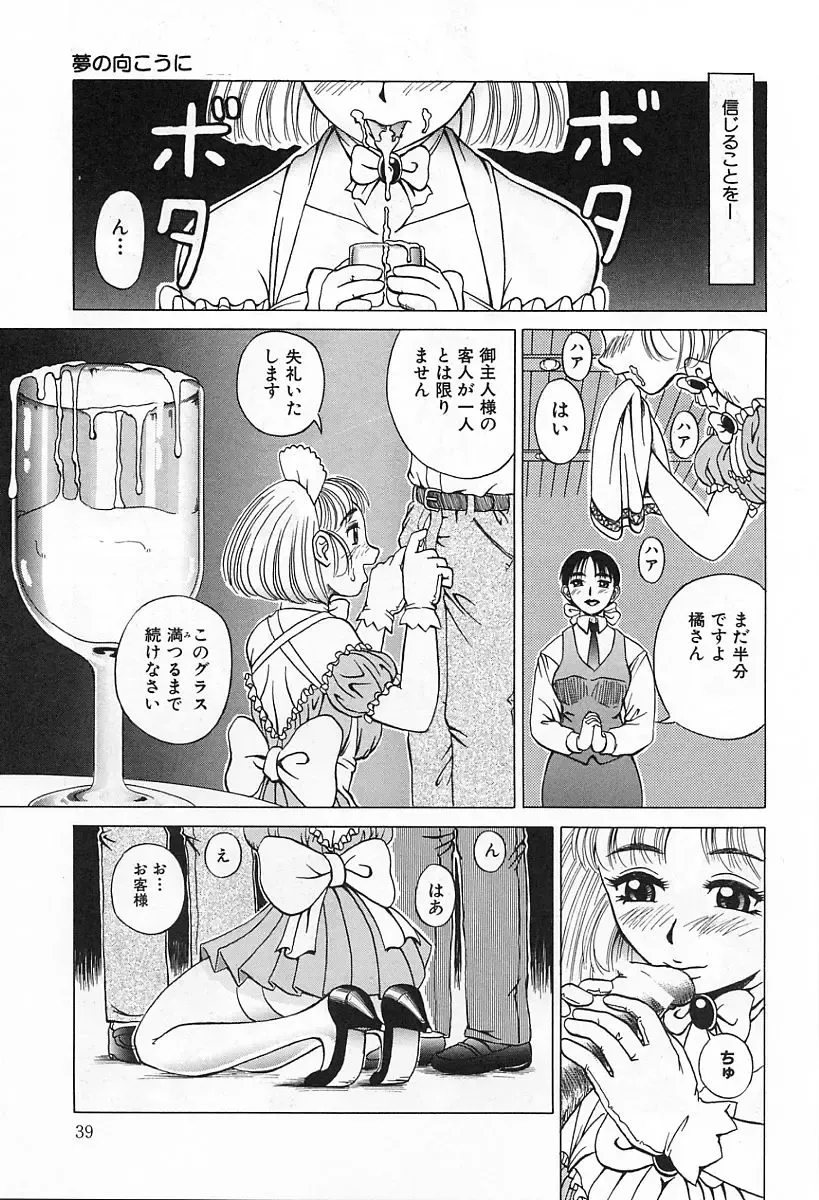 [Kiai Neko] Yogore Fhentai - Page 43