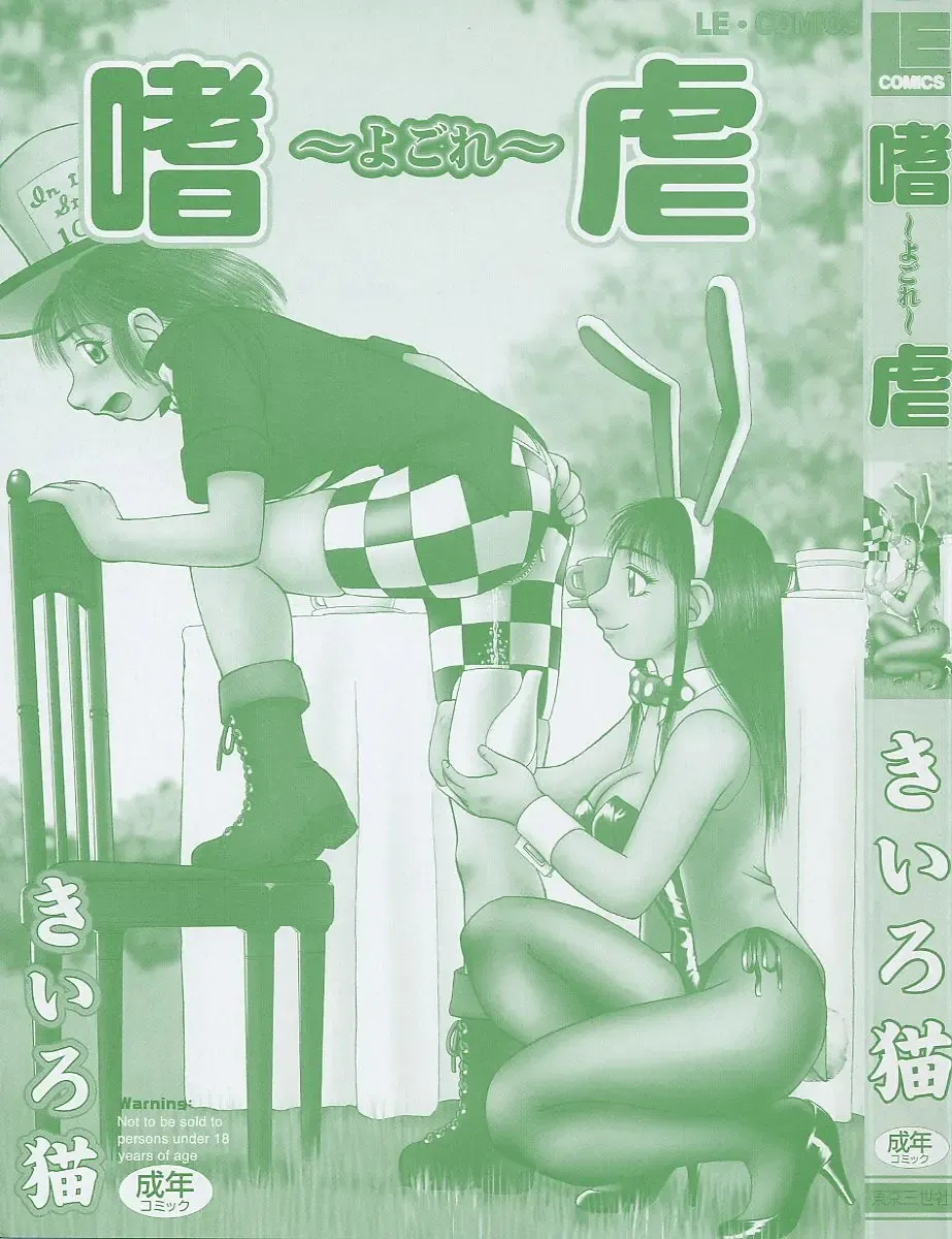 [Kiai Neko] Yogore Fhentai - Page 5