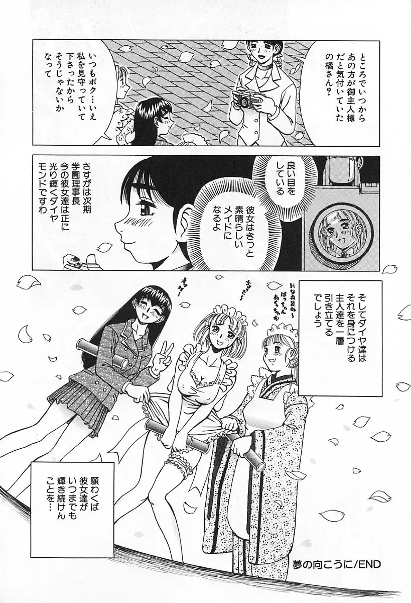 [Kiai Neko] Yogore Fhentai - Page 50