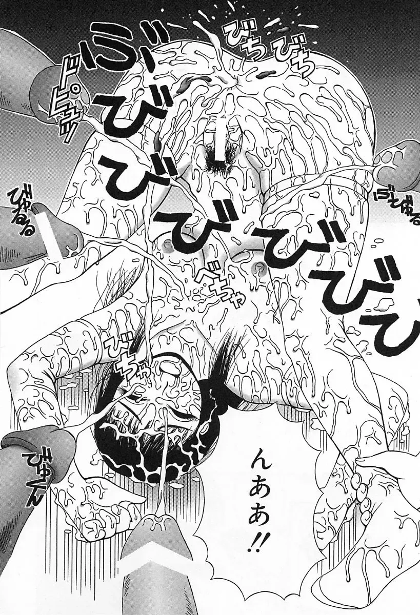 [Kiai Neko] Yogore Fhentai - Page 66