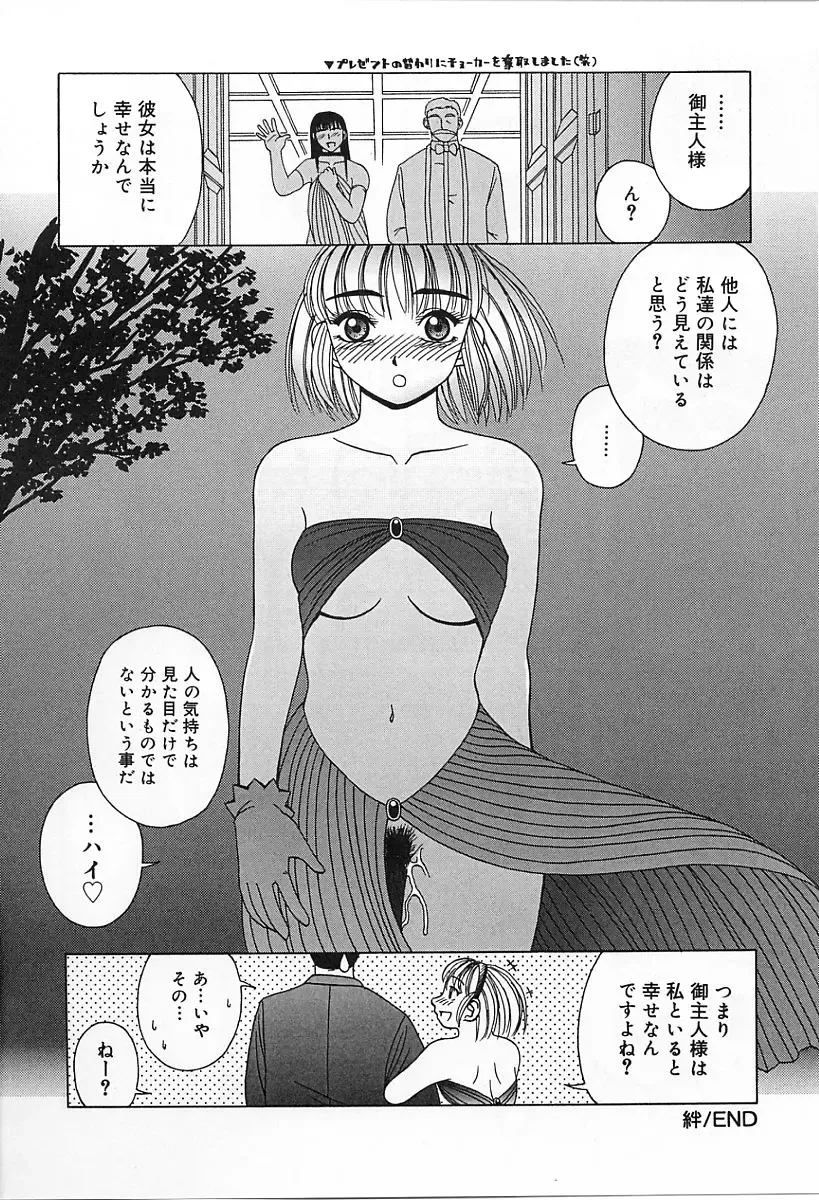 [Kiai Neko] Yogore Fhentai - Page 70