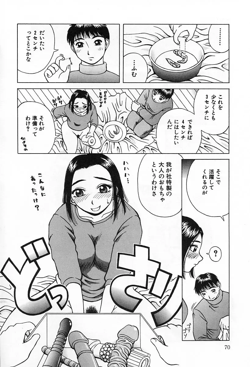 [Kiai Neko] Yogore Fhentai - Page 74