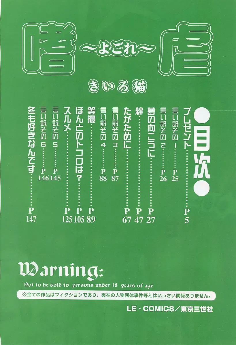 [Kiai Neko] Yogore Fhentai - Page 8