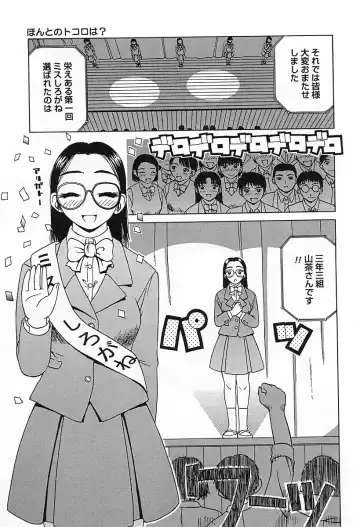 [Kiai Neko] Yogore Fhentai - Page 109