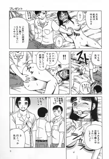 [Kiai Neko] Yogore Fhentai - Page 13