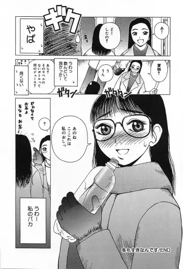 [Kiai Neko] Yogore Fhentai - Page 166