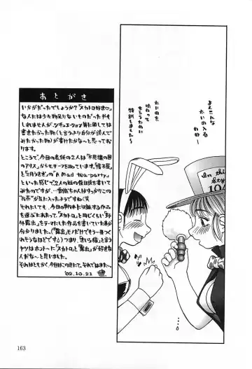 [Kiai Neko] Yogore Fhentai - Page 167