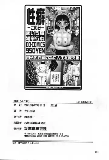 [Kiai Neko] Yogore Fhentai - Page 168