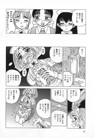 [Kiai Neko] Yogore Fhentai - Page 46