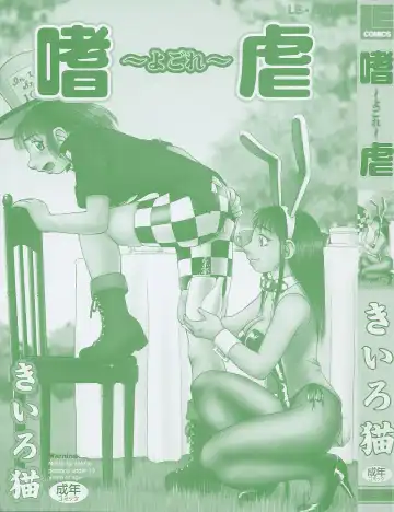 [Kiai Neko] Yogore Fhentai - Page 5