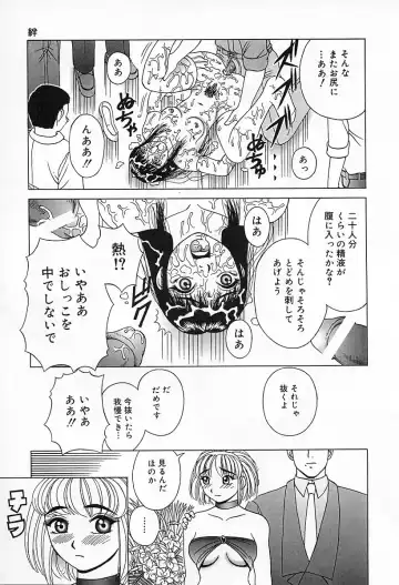 [Kiai Neko] Yogore Fhentai - Page 65