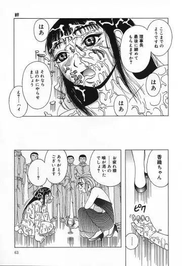 [Kiai Neko] Yogore Fhentai - Page 67