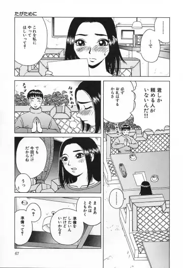 [Kiai Neko] Yogore Fhentai - Page 71