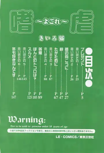 [Kiai Neko] Yogore Fhentai - Page 8