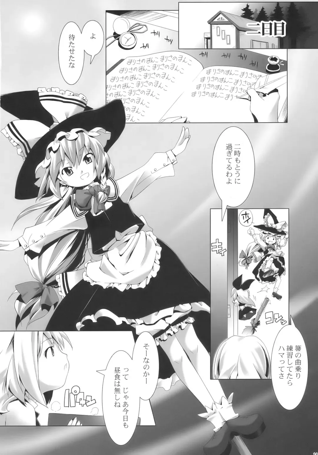 [Kanoe - Tm] Alice Margatroid wa Kirisame Marisa wo Okasu Fhentai - Page 14