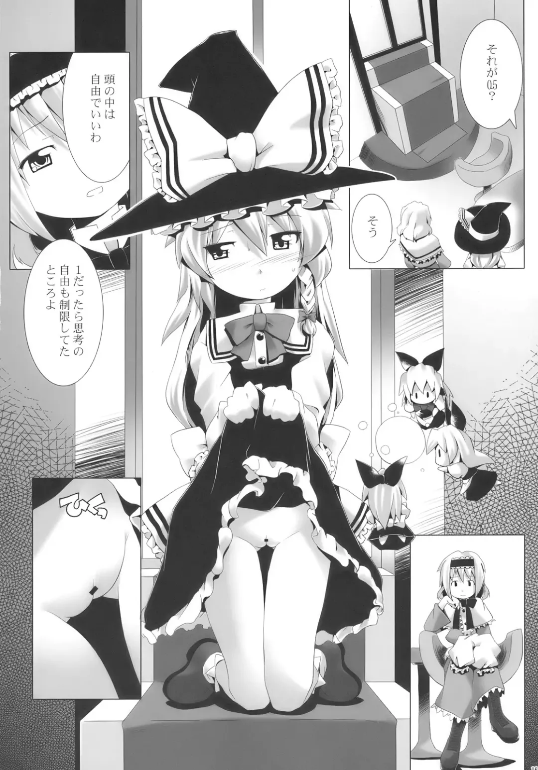 [Kanoe - Tm] Alice Margatroid wa Kirisame Marisa wo Okasu Fhentai - Page 16