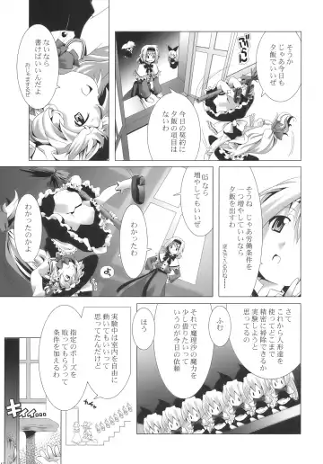 [Kanoe - Tm] Alice Margatroid wa Kirisame Marisa wo Okasu Fhentai - Page 15