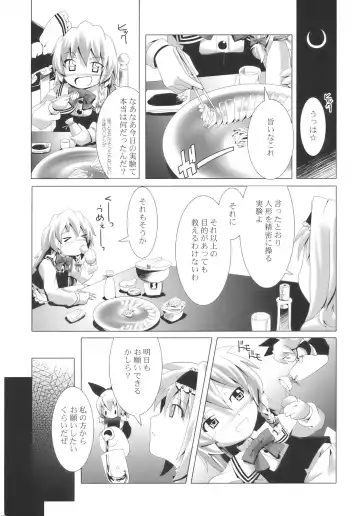 [Kanoe - Tm] Alice Margatroid wa Kirisame Marisa wo Okasu Fhentai - Page 19