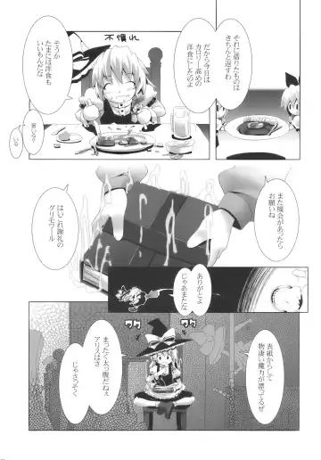 [Kanoe - Tm] Alice Margatroid wa Kirisame Marisa wo Okasu Fhentai - Page 31