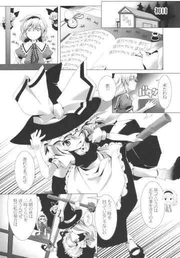[Kanoe - Tm] Alice Margatroid wa Kirisame Marisa wo Okasu Fhentai - Page 6