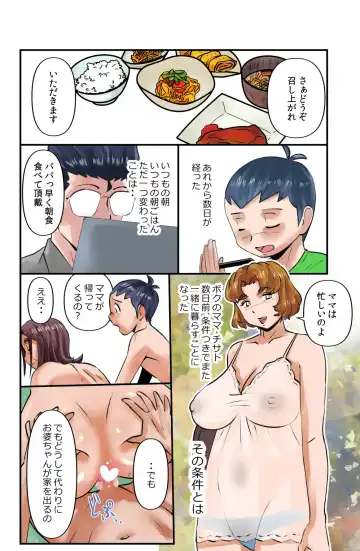 [Walter Wolf] Echi Echi Grandma Fhentai - Page 30