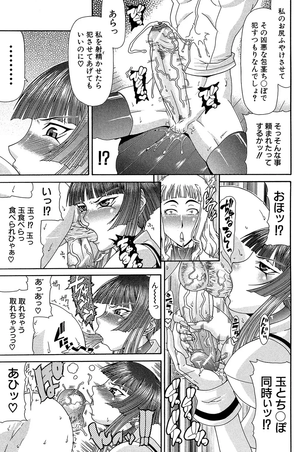 [Gura Nyuutou] Futa Mata Fhentai - Page 108