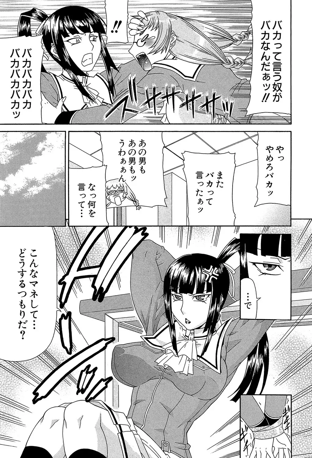 [Gura Nyuutou] Futa Mata Fhentai - Page 12