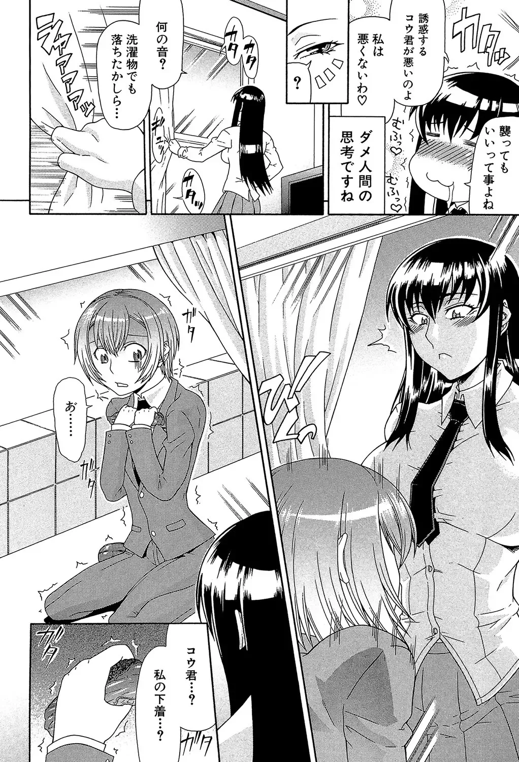 [Gura Nyuutou] Futa Mata Fhentai - Page 123