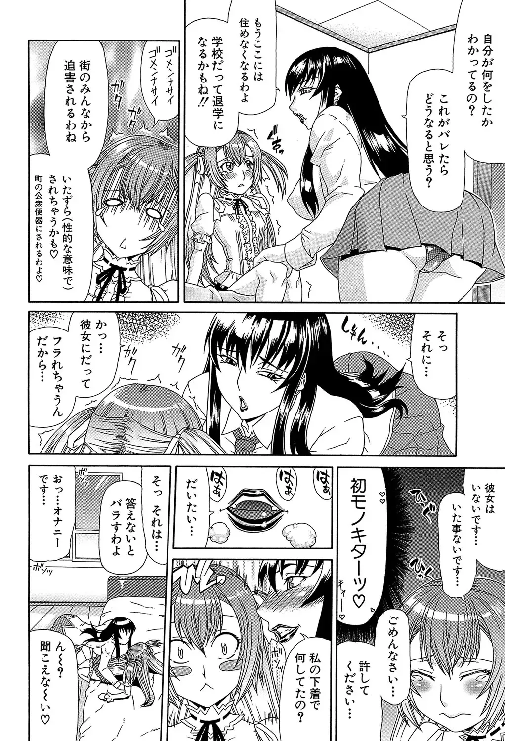 [Gura Nyuutou] Futa Mata Fhentai - Page 125