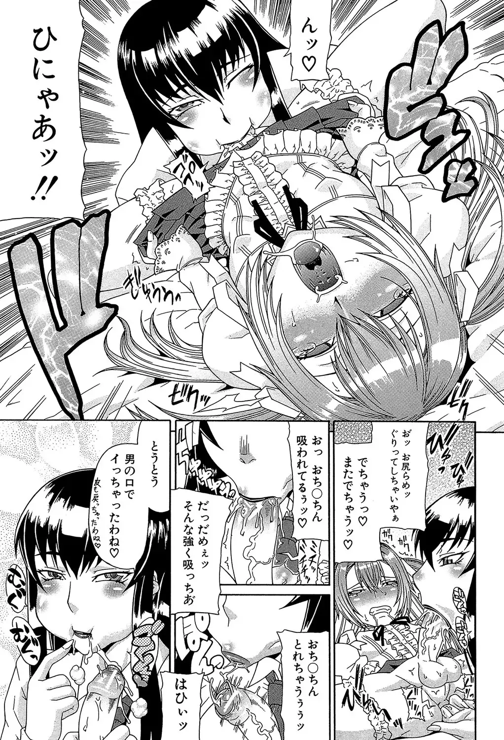 [Gura Nyuutou] Futa Mata Fhentai - Page 132