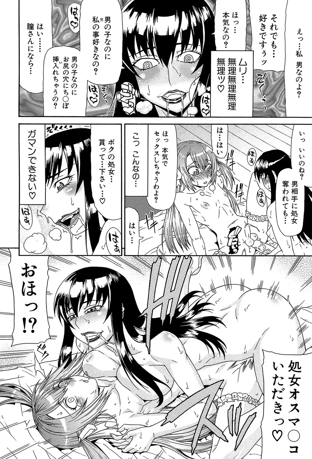 [Gura Nyuutou] Futa Mata Fhentai - Page 141