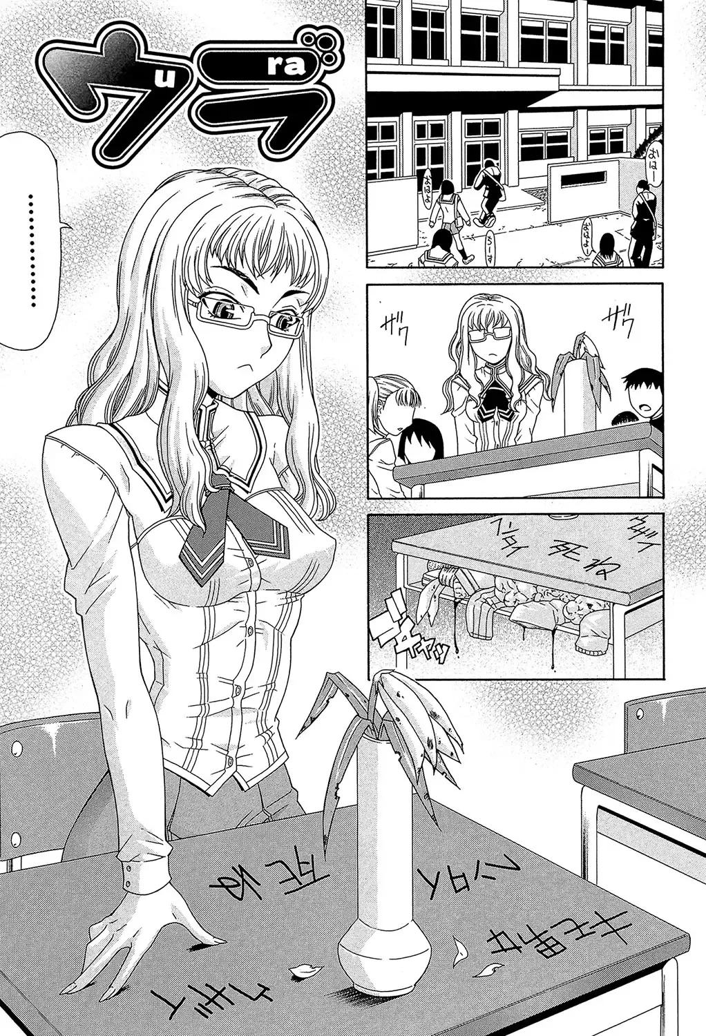 [Gura Nyuutou] Futa Mata Fhentai - Page 150