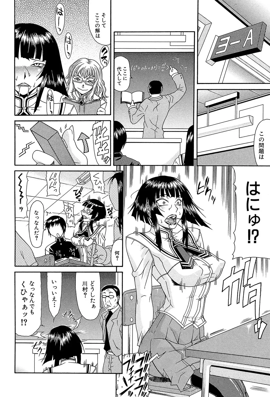 [Gura Nyuutou] Futa Mata Fhentai - Page 157