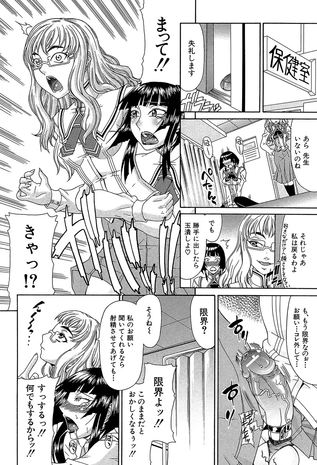 [Gura Nyuutou] Futa Mata Fhentai - Page 159