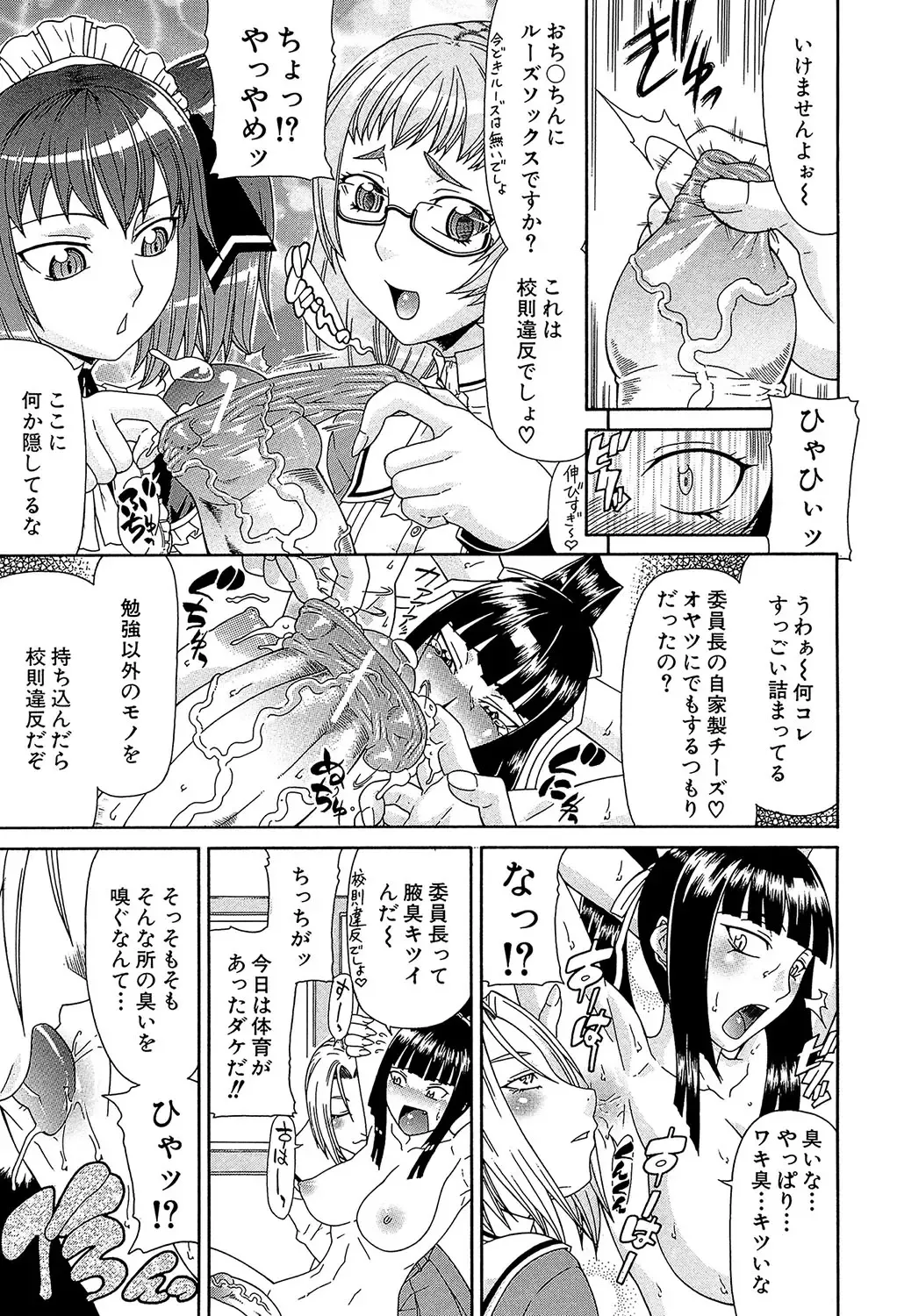 [Gura Nyuutou] Futa Mata Fhentai - Page 16