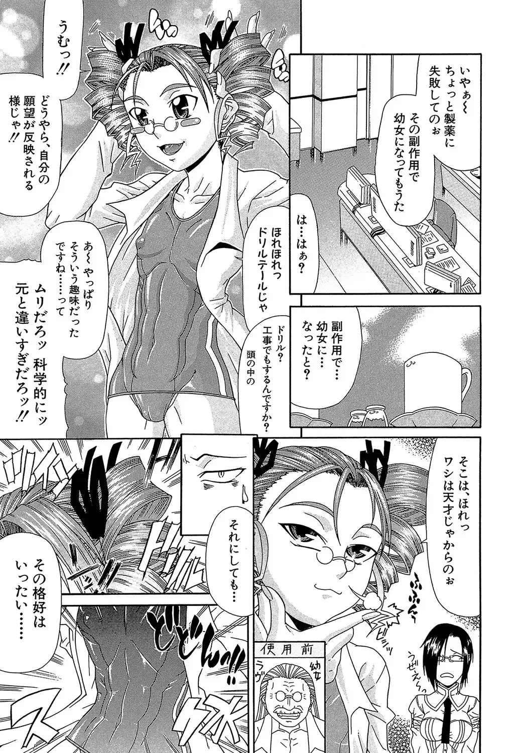 [Gura Nyuutou] Futa Mata Fhentai - Page 176