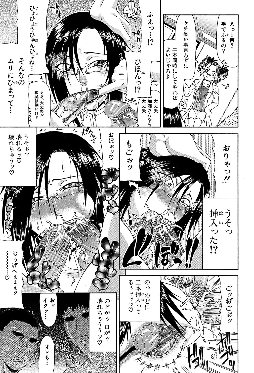 [Gura Nyuutou] Futa Mata Fhentai - Page 182