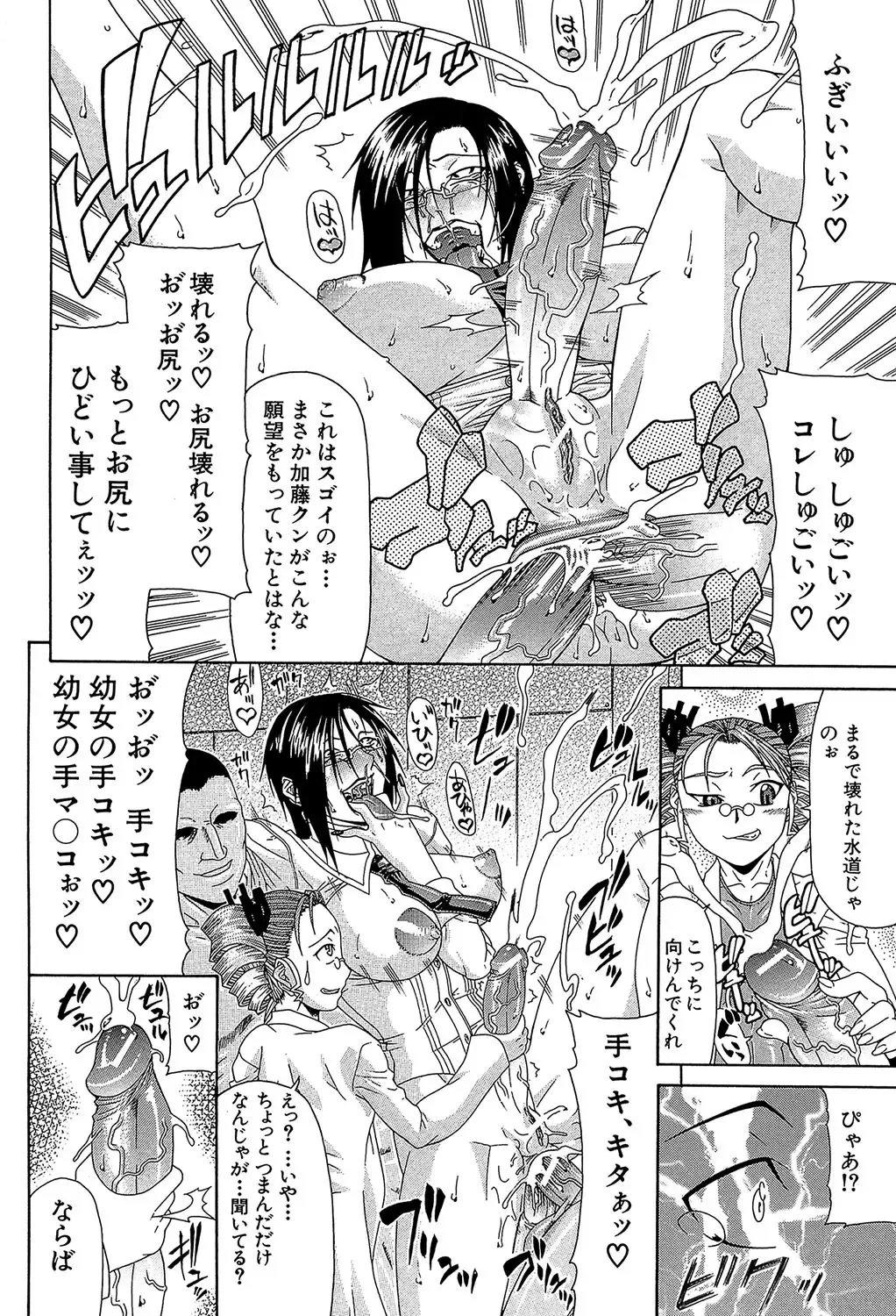 [Gura Nyuutou] Futa Mata Fhentai - Page 191